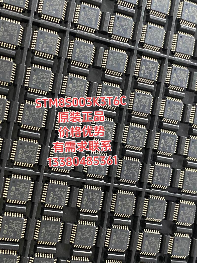 集成电路IC